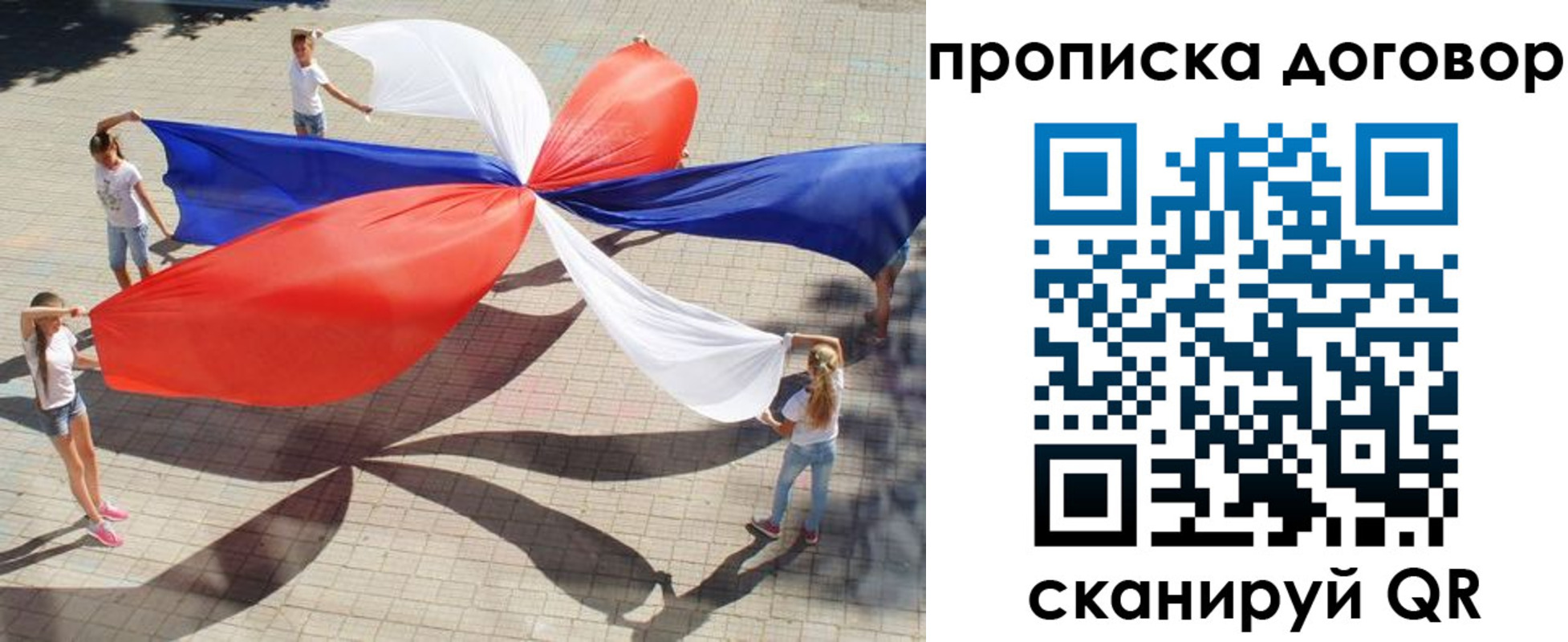 временная прописка в Костроме